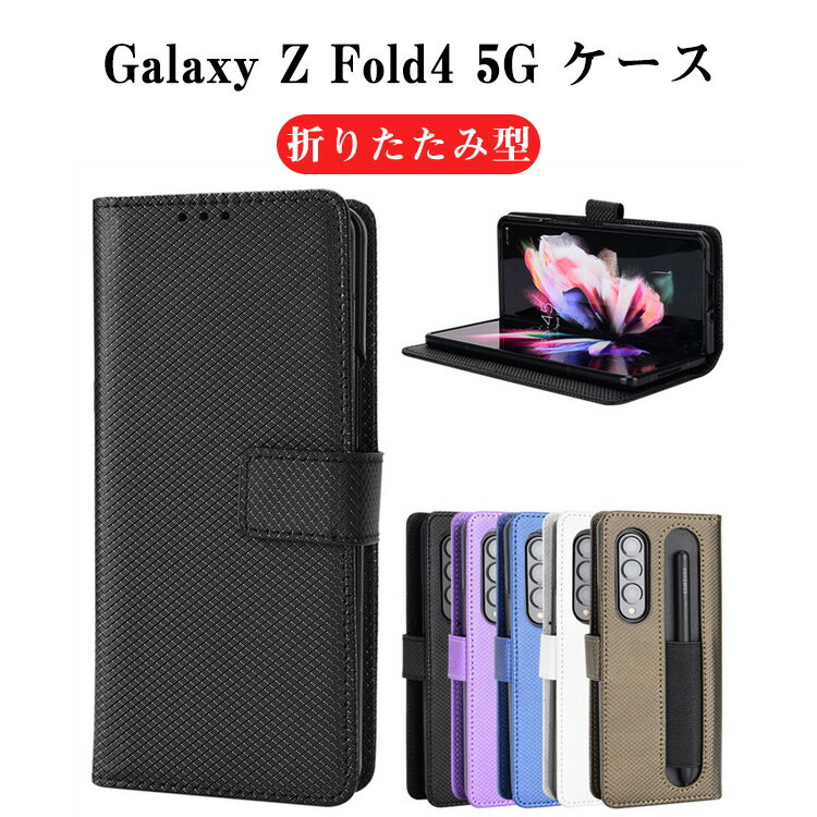 Samsung Galaxy Z Fold4 5G Andr