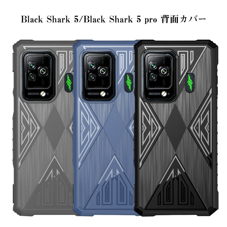 ブラックシャーク5 Xiaomi Black Shark 5/Black Shark 5 pro スマートフォンカバー TPU おしゃれ CASE 耐衝撃 衝撃吸収 落下防止 汚れ防止 綺麗なカラフル 高級感があふれ 便利 実用 人気 おすすめ おしゃれ 背面カバー 強化ガラスフィルム おまけ付き