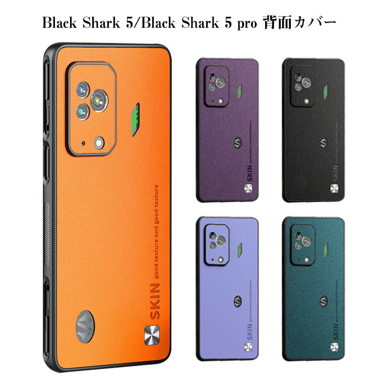 ブラックシャーク5 Xiaomi Black Shark 5/Black Shark 5 pro スマートフォンカバー TPU&PC&PUレザー おしゃれ CASE 耐衝撃 衝撃吸収 落下防止 汚れ防止 綺麗なカラフル 高級感があふれ 便利 実用 人気 おすすめ おしゃれ 背面カバー 強化ガラスフィルム おまけ付き