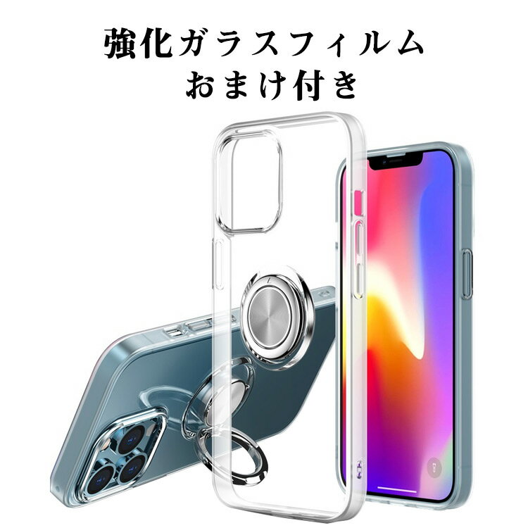 アップル アイフォン iPhone 14 14 Plus 14 Pro 14 Pro Maxケース TPU おしゃれ CASE リングブラケット付き スタンド機能付き 耐衝撃 鮮やかな 高級感があふれ おし カラフル 可愛い 便利 実用 人気 マット感 マットクリア 背面カバー 強化ガラスフィルム おまけ付き