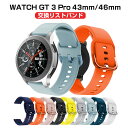Huawei WATCH GT 3 Pro 43mm WATCH GT 3 Pro 46mm ウェアラブル端末・スマートウォッチ 交換 時計バンド オシャレな ...