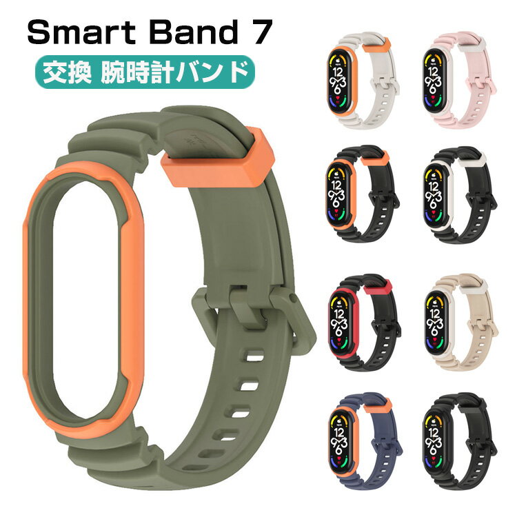 Xiaomi Smart Band 7 ウェアラブル端末・ス