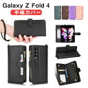 サムスン ギャラクシー Samsung Galaxy Z Fold4 5G Androidスマホ 手帳型ケース 折りたたみ型 PC&PUレザー スタンド付き おしゃれ CASE カード収納 ストラップ付き 耐衝撃 綺麗なカラフル 持ちやすい 全面保護 カッコいい 人気 ケース 手帳型 カバー