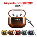 Apple AirPods Pro2 ケース 柔軟性のあるPUレザー カバー イヤホン・ヘッドホン アクセサリー アップル エアーポッズ プロ 第2世代 CASE 耐衝撃 落下防止 ストライプ カバー マルチカラー カバーを装着したまま、充電タイプ可能です カラビナ付き airpods pro2 ケース