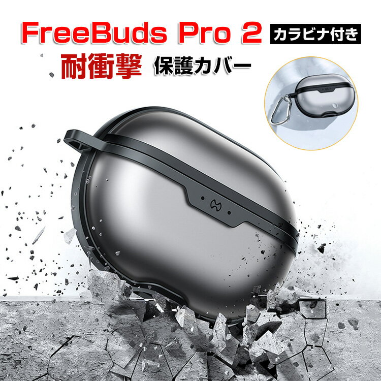 HUAWEI FreeBuds Pro 2 P[X TPU+ANf Jo[CzEwbhz ANZT[ t@[EFC t[obh v 2 P[X CASE ϏՌ h~ [ ی P[X Jo[ ֗ p Jo[𑕒܂܁A[d^Cv\ł Jrit