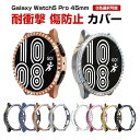 Samsung Galaxy Watch 5 pro 45mm ウェアラブル端末・スマートウォッチ ケース きらきら ラインストーン マルチカラー PC プラス...