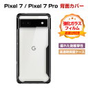 グーグルピクセル7 ケース Google Pixel