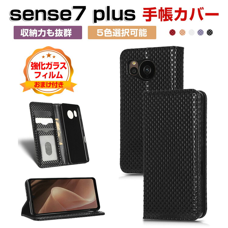 乐天商城 - SHARP AQUOS sense7 sense7 plus ケース 手帳型 財布型 TPU&PUレザー おしゃれ 汚れ防止 スタンド機能 便利 実用 カード収納 カッコいい 人気 便利性の高い スマホ シャープ AQUOS sense7 sense7 plus 手帳型カバー CASE 強化ガラスフィルム おまけ付き