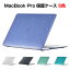 Apple MacBook Pro 13.3 A2338 2022ǥ ΡPC ϡɥ С ץ饹å  ݸ ޥ顼 Ѿ׷ץ饹å Τäݸ   ͵   ι⤤ ޥå֥å ץ Ρȥѥ ॱ