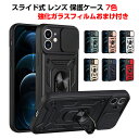 アップル アイフォン iPhone 14 14 Plus 14 Pro 14 Pro Maxケース TPU PC おしゃれ CASE リングブラケット付き スタンド機能 スライド式 レンズ保護 耐衝撃 綺麗な 鮮やかな 高級感があふれ おし カラフル 可愛い 便利 実用 人気 背面カバー フィルム おまけ付き