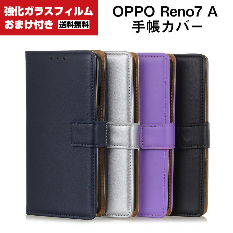乐天商城 - OPPO Reno7 A (OPG04) オッポ リノ 7 A スマートフォン 保護 ケース 手帳型 PUレザー おしゃれ CASE 汚れ防止 スタンド機能 便利 実用 カード収納 ブック型 カッコいい 人気 質感よく おしゃれ 便利性の高い スマホ 手帳型カバー Reno7 A Reno 9A カバー