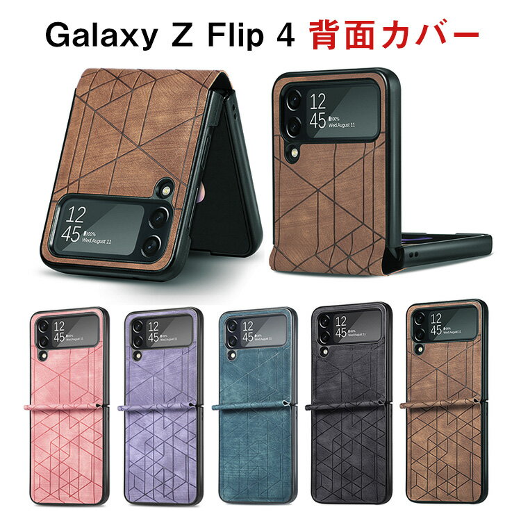 Rakuten - galaxy z flip4 ケース Samsung Galaxy Z Flip4 5G ケース 折りたたみ型Androidスマホアクセサリー ストライプ 保護ケース PC&PUレザー CASE 耐衝撃 衝撃吸収 軽量 持ちやすい カッコいい 高級感があふれ 全面保護 便利 人気 おすすめ おしゃれ スマホ 背面カバー