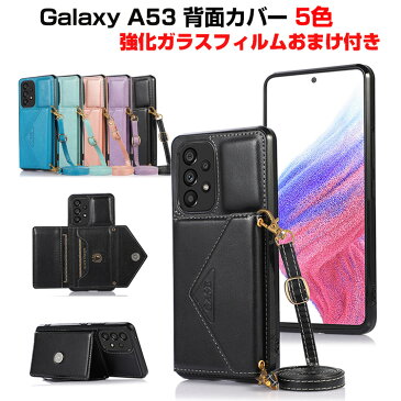 Samsung Galaxy A53 5G SC-53C SCG15 サムスン スマートフォン ケース TPU&PUレザー 背面カバー レディース カード収納 CASE ショルダーストラップ ネックストラップ ストラップ付き スタンド機能 小銭入れ 耐衝撃 おしゃれ カッコいい 強化ガラスフィルム おまけ付き