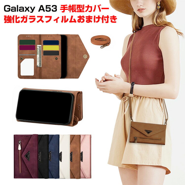 Galaxy A53 5G SC-53C SCG15 サムスン ギャラクシー スマートフォン 保護 ケース PUレザー おしゃれ CASE 汚れ防止 ストラップ付き ショルダーストラップ 斜めかけ カード収納 ブック型 カッコいい 便利性の高い スマホ 人気 手帳型カバー ギャラクシーa53 5g ケース