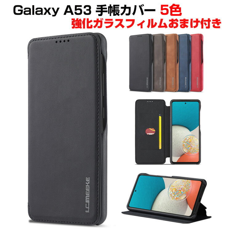 Samsung Galaxy A53 5G SC-53C SCG15 サムスン ギャラクシー スマートフォン 保護 ケース 手帳型 PUレザー おしゃれ CASE 汚れ防止 スタンド機能 便利 実用 カード収納 ブック型 カッコいい 人気 便利性の高い スマホ 手帳型カバー ギャラクシーa53 5g ケース