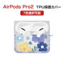 Apple AirPods 1 2 3 Pro Pro2 ケース 高品質TPU カバー イヤホン・ヘッドホン アクセサリー アップル エアーポッズ プロ 第2世代 CASE 耐衝撃 落下防止 収納 保護 カバー 装着したまま、充電タイプ可能です airpods pro2 ケース(2)
