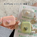 商品名 Apple AirPods 1 2 3 Pro Pro2 ケース 高品質TPU カバー イヤホン・ヘッドホン アクセサリー アップル エアーポッズ プロ 第2世代 CASE 耐衝撃 落下防止 汚れ防止 レーザー 綺麗 収納 保護 カバー 装着したまま、充電タイプ可能です airpods pro2 ケース 梱包内容 ケース×1 素材 ・材質：TPU 対応機種 Apple AirPods1 Apple AirPods2 Apple AirPods3 Apple AirPods Pro Apple AirPods Pro2 カラー グリーン、ピンク、クリアホワイト 特徴 【対応機種】Apple AirPodsシリーズ用に特別に設計されている収納＆保護両用のケースです。 【精確なカットアウト】充電式、移動が簡単, ハウジングの背面、 充電ポートと完全に連携する充電穴があります。 ケースのまま充電することができます。 【便利なデザイン】フック付きキーホルダーで様々な場所に取り付けでき、充電ケースの持ち運びが今まで以上に楽になりました。これまでのようにを紛失する心配もありません。 【 男女兼用 ・高級感溢れ】シンプルで高級感溢れるデザイン、きれいなカラーは老若男女問わず、通勤・旅行・日常生活の様々なシーンに対応します。お友達や家族にもギフトとしておすすめます。 【商品品質】 商品の管理・品質については万全を期しておりますが、万一ご注文と異なる商品・不良品が届いた場合は 商品到着後7日以内にお問い合わせフォームにてお名前・受注番号などをご記入の上、ご連絡頂いた場合のみ対応となります。 注意 ※対応機種により細部デザインが異なります。 ※端末本体（イヤホン・ヘッドホン、Apple AirPods Pro2など）は含まれておりません。 ※画像はイメージであり、商品の仕様は予告なく変更される場合がありますので予めご了承ください。 ※掲載の商品画像と実際の色は室内、室外での撮影、モニターの表示により若干異なる場合がありますので、ご了承くださいませ。 ※画像は一例となります。購入前に必ずお手持ちの機種をご確認ください。 ※取付は自己責任でお願いします。Apple AirPods 1 2 3 Pro Pro2 保護 カバー