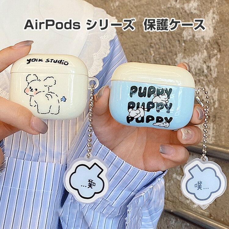 Apple AirPods 1 2 3 Pro Pro2 P[X iTPU Jo[ CzEwbhz ANZT[ Abv GA[|bY v 2 CASE ϏՌ h~ [ ی Jo[ ܂܁A[d^Cv\ł airpods pro2 P[X