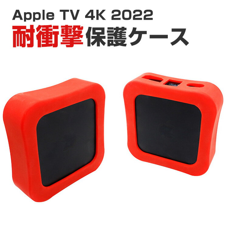 Apple TV 4K (2022f) Abv TV 4K 2022f _XgJo[ VR P[X y y Ƃ Ռz Apple TVVRیP[X