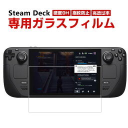 steam deck ガラスフィルム スチームデック スチームデッキ ガラスフィルム 強化ガラス 液晶保護 保護フィルム HD Film 硬度9H 画面保護フィルム 液晶保護ガラス フィルム 強化ガラスシート steam deck 保護フィルム steam deck フィルム