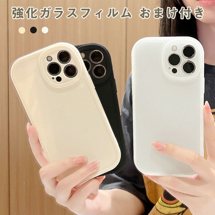 アップル アイフォン iPhone 14 14 Plus 14 Pro 14 Pro Maxケース TPU おしゃれ CASE 傷やほこりから守る 指紋防止 手触り抜群 耐衝撃 高級感があふれ おし 便利 実用 人気 マットクリア 背面カバー 強化ガラスフィルム おまけ付き