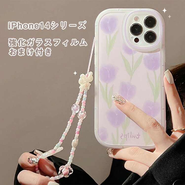 乐天商城 - アップル アイフォン Apple iPhone 14 14 Plus 14 Pro 14 Pro Max ケース ソフト TPU&PC素材 背面カバー レディース かわいい CASE 持ちやすい 衝撃防止 落下防止 腕対応ストラップ 爽やか 可愛い 高級感があふれ ソフトケース 強化ガラスフィルム おまけ付き