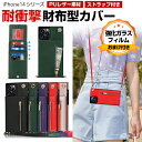 iPhone 14 14 Plus 14 Pro 14 Pro Maxケース 財布型 TPU&PU レザー おしゃれ CASE 汚れ防止 スタンド機能 耐衝撃 ...