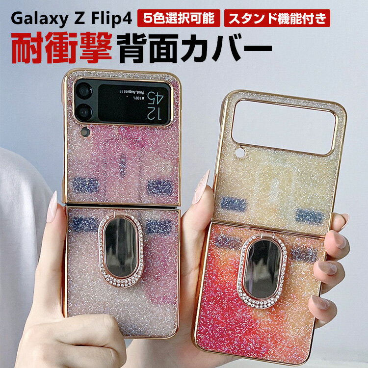 Rakuten - サムスン ギャラクシー Samsung Galaxy Z Flip4 5G ケース 折りたたみ型 Androidスマホアクセサリー 質感よく 保護ケース PC&PUレザー CASE 耐衝撃 衝撃吸収 軽量 持ちやすい カッコいい 高級感があふれ 全面保護 便利 人気 おすすめ おしゃれ スマホ 背面カバー