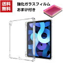 送料無料 Apple iPad Air 10.9インチ第4/5世代 タブレットケース おしゃれ マルチカラー アップル CASE 薄型 クリア 傷やほこりから守...