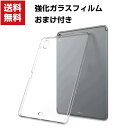 送料無料 Apple iPad Air 第4/5世代 10.9インチ 2020/2022モデル タブレットケース おしゃれ アップル CASE 薄型 クリア 傷...