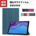 送料無料 Lenovo Tab B10 (2nd Gen) M10 HD (2nd Gen) 10.1型(インチ) レノボ タブ Android アンドロイド ...