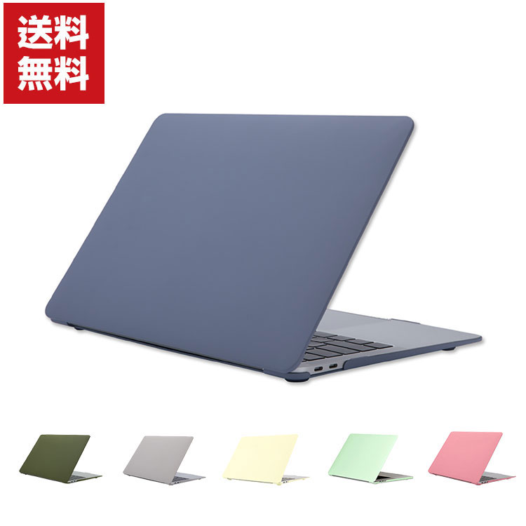 送料無料 Apple MacBook Air 13.3 Pro 13 16 インチ(2020/2019モデル)ノートPC ケース/カバー プラスチックハードケース フルカバー 耐衝撃プラスチックを使用 本体しっかり保護 便利 実用 人気 おすすめ おしゃれ 便利性の高い スリムケース