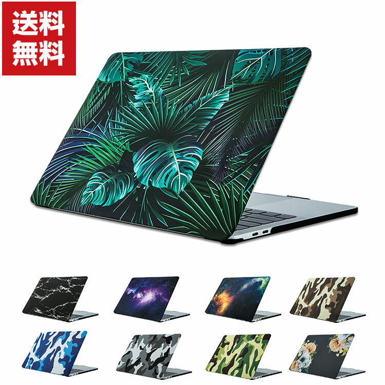 送料無料 Apple MacBook Air 13.3 Pro 13 16 インチ(2020/2019モデル)ノートPC ケース/カバー プラスチック マルチカラー ファンカラー ハードケース フルカバー 耐衝撃プラスチックを使用 本体しっかり保護 便利 実用 人気 おすすめ おしゃれ 便利性の高い スリムケース