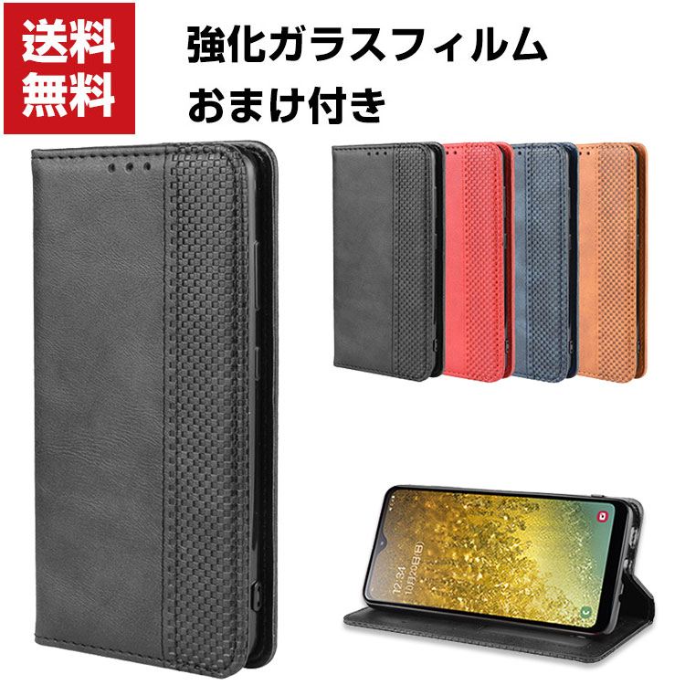 送料無料 Samsung Galaxy A21 SC-42A ケース 手帳型 レザー おしゃれ サムスン スマホ 保護ケース CASE 汚れ防止 スタンド機能 便利 実用 カード収納 ブック型 カッコいい 人気 便利性の高い 手帳型カバー 強化ガラスフィルム おまけ付き