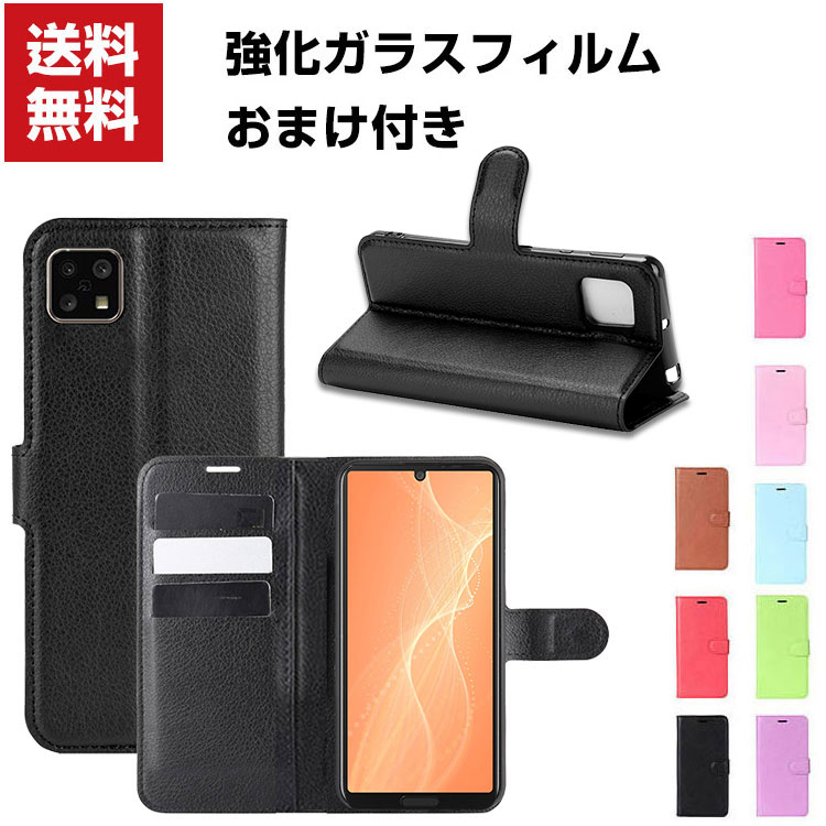 送料無料 SHARP AQUOS sense4(lite/basic/SH-41A)ケース 手帳型 レザー おしゃれ CASE 汚れ防止 スタンド機能 便利 実用 カード収納 ブック型 カッコいい 人気 便利性の高い シャープ スマホ 保護ケース 手帳型カバー 強化ガラスフィルム おまけ付き