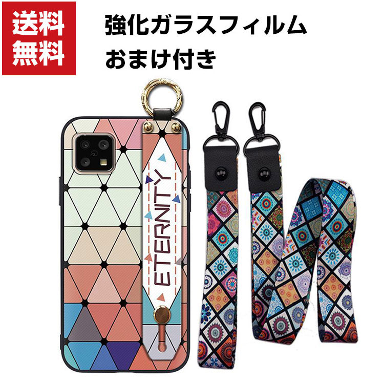 送料無料 SHARP AQUOS sense5G(SH-53A/SHG03) zero5G basic ソフトケース 可愛い スタンド機能 ストラップ付き ストラップホール付き 型押し 花柄 軽量 持ちやすい 便利 実用 綺麗な カラフル 鮮やかな 多彩 スマホ 保護ケースCASE 耐衝撃 強化ガラスフィルム おまけ付き