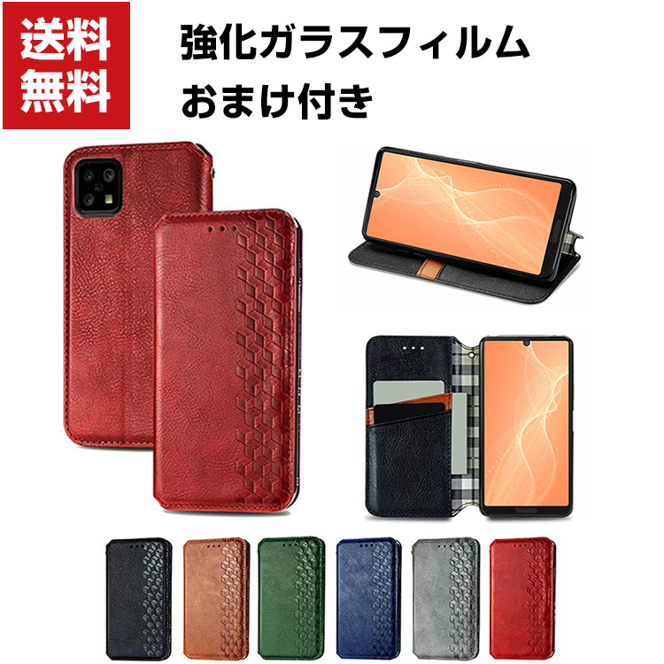 Rakuten - 送料無料 SHARP AQUOS sense5G(SH-53A/SHG03) zero5G basic ケース 手帳型 レザー おしゃれ CASE 汚れ防止 スタンド機能 便利 実用 カード収納 ブック型 カッコいい 人気 便利性の高い シャープ スマホ 保護ケース 手帳型カバー 強化ガラスフィルム おまけ付き