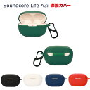 Anker Soundcore Life A3i ケース A39920F1/A3992021 柔軟性のあるシリコン素材の カバー イヤホン・ヘッドホン アクセサ...