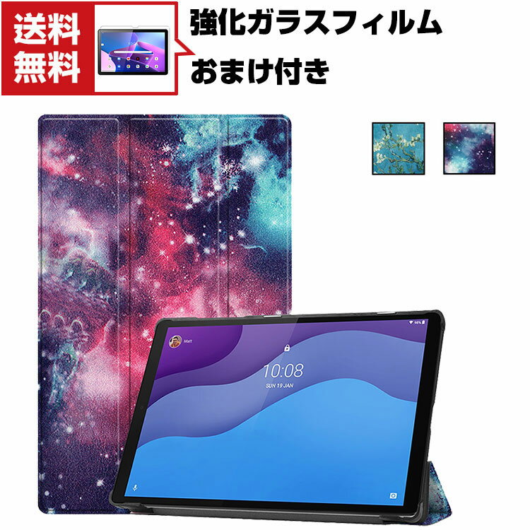 ̵ Lenovo Tab M10 Gen3 (3rd Gen) 10.1() ZAAE0009JP Υ  Android ɥ PU쥶 쥱 䤹 ɻ ȥ꡼ ɵǽ 鴶 å ĢС ޯ ֥åȥ TB-328F/TB-328FU/TB-328XU