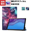 送料無料 Lenovo Tab M10 Gen3 (3rd Gen) 10.1型(インチ) ZAAE0009JP レノボ タブ Android アンドロイド P...