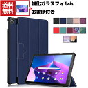 送料無料 Lenovo Tab M10 Gen3 (3rd Gen) 10.1型(インチ) ZAAE0009JP レノボ タブ Android アンドロイド P...