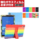 送料無料 Lenovo Tab M8 HD/M8 FHD/M8 3rd Gen TB-8505F/X TB-8705F/M/i/X TB-8506 8インチ レノボ タブレットPC シリコン ソフトカバー スタンド機能 CASE 傷やほこりから守る 耐衝撃 軽量 持ちやすい カッコいい 多彩 便利 実用 ケース 強化ガラスフィルム おまけ付き(2)