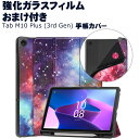 送料無料 Lenovo Tab M10 Plus 3rd Gen 10.61インチ ZAAM0080JP/ZAAN0158JP レノボ タブ Android TPU&PUレザー おしゃれ 持ちやすい 汚れ防止 オートスリープ スタンド機能 高級感 カッコいい 手帳型カバー お洒落な 10.61型 タブレットケース 強化ガラスフィルムおまけ付き(2)