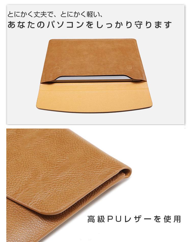 送料無料 Apple MacBook Air 13.6インチ MacBook Pro 13.3インチ(2022モデル) ノートパソコンケース 高級PUレザー カバー 実用 PCバッグ型 カバン型 人気 収納ケース おすすめ おしゃれ 女性 男性 ビジネス 通勤 通学 便利性の高い パソコンバッグ ノートPC パソコンケース