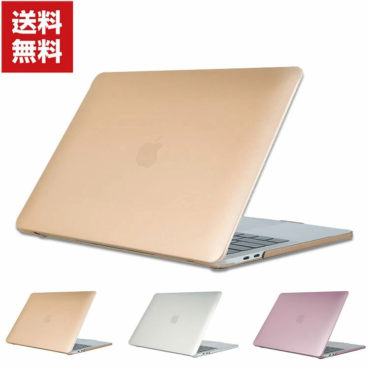 送料無料 Apple MacBook Pro 13.3インチ 2022モデル マックブック プロ ノートPC ケース/カバー プラスチックメタリック調 ハードケース フルカバー 耐衝撃プラスチックを使用 ノートパソコン 本体しっかり保護 便利 実用 人気 おすすめ おしゃれ 便利性の高い スリムケース