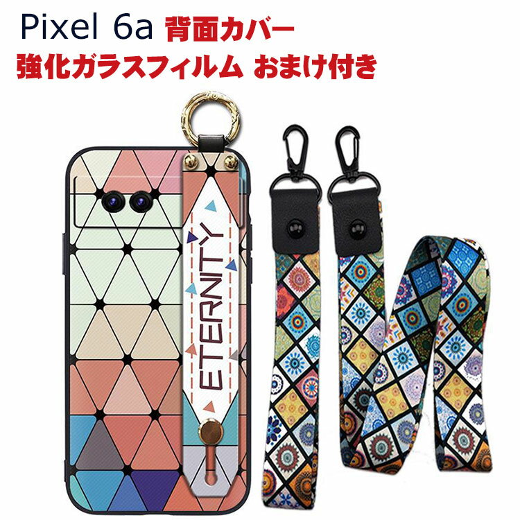 Google Pixel 6a グーグル ピクセル 6a 背面カバー スマートフォン ソフトケース 可愛い スタンド機能 ストラップ付き ストラップホール付き 型押し 花柄 軽量 持ちやすい 便利 実用 綺麗な カラフル 鮮やかな 多彩 スマホ ケースCASE 耐衝撃 強化ガラスフィルム おまけ付き