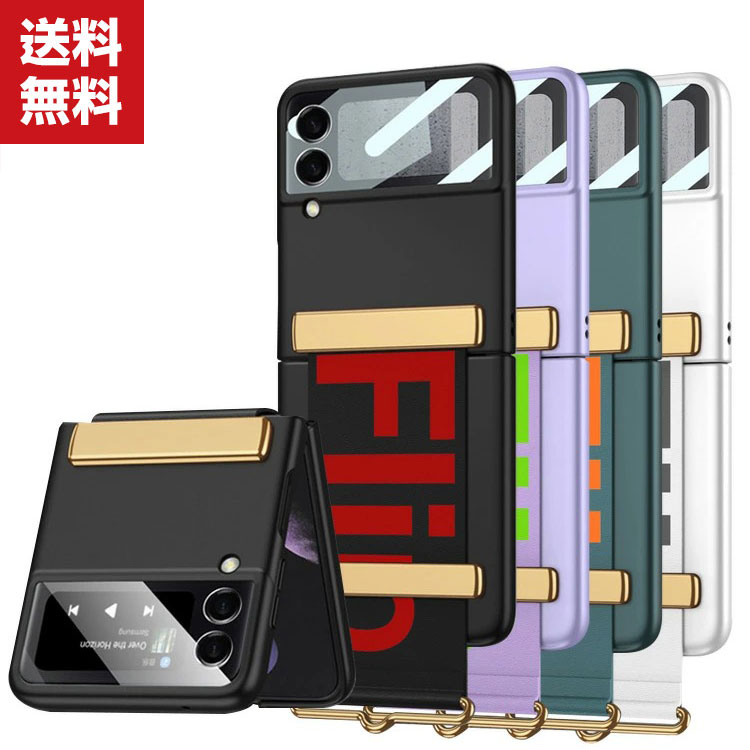 Galaxy Z Flip4 5G ケース 折りたたみ型Androidスマホアクセサリー PC プラスチック製＆PUレザー CASE 耐衝撃 軽量 片手で持って操作しやすい 持ちやすい ベルト付き スタンド機能 落下防止 カッコいい 実用 ケース ハードカバー 人気 背面カバー galaxy z flip4 ケース