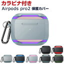 Apple AirPods Pro2 ケース タフで頑丈 2重構造 TPU+航空アルミニウム カバー イヤホン・ヘッドホン アクセサリー アップル エアーポッズ...