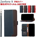 ASUS Zenfone 9 ケース 手帳型 財布型 TPU&PUレザー 汚れ防止 耐衝撃 スタンド機能 カード収納 マグネット内蔵 軽量 ブック型 スキミング...