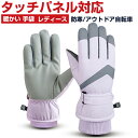暖かい 手袋 女性用 冬 防寒手袋 柔らか グローブ 手ぶくろ 裏起毛 厳選保温 撥水加工 スマホ対応 使用可能 手を守る レディース 手袋 紛失防止バックル ...